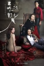 The Taste of Money (Donui mat) (2012)