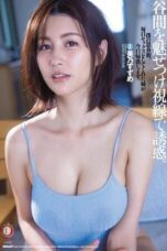 Nonton Film DLDSS-030 Streaming Subtitle Indonesia