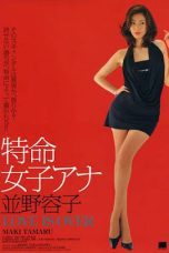 Yoko Namino 2 Love Is Over (2010)