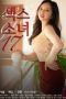Nonton Film Girl 17 Sub Indo Full Movie Gratis