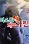 First Love Chaerin Episode 2