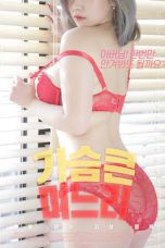 Big Breasted Daughter in law (2020)