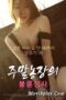 Nonton Film Weekend Farm Affair Sub Indo Full Movie Gratis