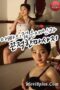 Nonton Film Sticky Massage Sub Indo Full Movie Gratis