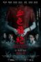 Nonton Movie Cheongsam Merah Darah (2024)