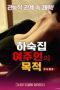 Goals of the Boarding House Mistress