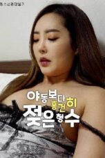 Nonton Film My Brother in law Was More Wet Sub Indo Full Movie Gratis