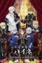 The Royal Tutor Movie (2019)