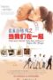 Nonton Film The Kid from the Big Apple: Before We Forget (2017) Streaming Subtitle Indonesia