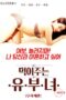 Nonton Film A Married Woman Eating Streaming Subtitle Indonesia