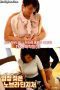 Dirty complex estate Wife 3 (2019)