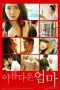 Beautiful Mom (2017)