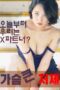 Nonton Film Bosomy Younger Sister in law Streaming Subtitle Indonesia