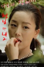 Brothers Wife 2 (2016)