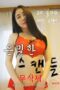 Nonton Film Covert Scandal Streaming Subtitle Indonesia