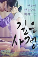 Deep Story (2016) (2016)