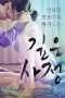 Deep Story (2016) (2016)