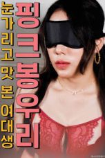 Female Students Pink Peaks Blindfolded And Tasted