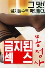 Forbidden Sex Wet Dream (2016)