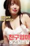 Friend’s Mom – What I want to do