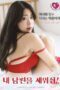 Nonton Film Get up My Husband! Streaming Subtitle Indonesia
