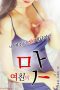 Girlfriends Taste (2019)