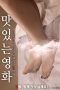 Good Movie