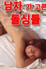 Guys Hungry (2019)