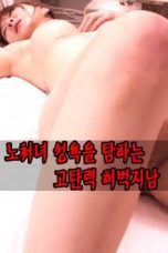 High-Elastic Thigh Sex For Coveted Sexual Intercourse