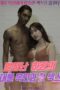 Horny Ha-Rang’s First Sex With Big Black Guy