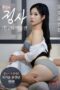 Nonton Film Intercourse A Friends Younger Sister Streaming Subtitle Indonesia