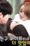 Nonton Film It Tastes Better Because It’s My Friend’s Wife Streaming Subtitle Indonesia