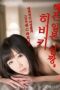 Japanese beautiful Hibiki