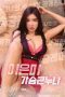 Lee Eun Mi Big Breasts (2020)