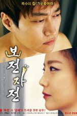 Like Father Like Son (2016)