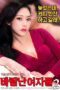 Nonton Film Loose Women 2 Streaming Subtitle Indonesia