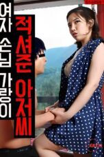 Nonton Film Man Who Wet the Crotch of a Female Customer Streaming Subtitle Indonesia
