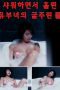Married Womans Hungry Water Dripping While Showering