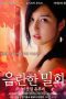 Meeting In Secret (2014)