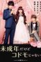 Teen Bride