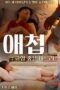 Nonton Film Mistress: Compatible Daughter in law Streaming Subtitle Indonesia