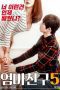 Moms Friend 5 (2017)