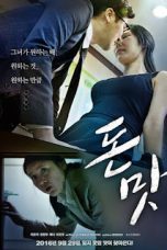 Money Tasting (2016)
