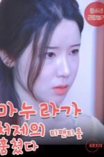 Nonton Film My Wife Stole My Sister in law’s Underwear Streaming Subtitle Indonesia