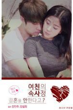 My Girlfriends Secret (2019)