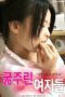 Hungry Women (2016)