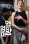 Nonton Film Next Door Mom Streaming Subtitle Indonesia