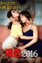 Prostitution (2016)
