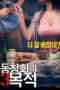 Purpose Of Reunion 3 (2017)