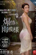 Nonton Film ROE-163 Streaming Subtitle Indonesia